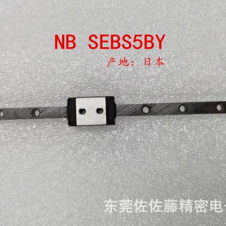 NB直线导轨滑块SEBS5BY SEBS7BY SEBS7B SEBS9B SEBS9BY SEBS12BY