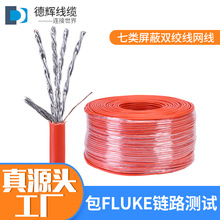�S������~��о�p���ξW��CAT7 SFTP 26AWG��ɳ龀�W������