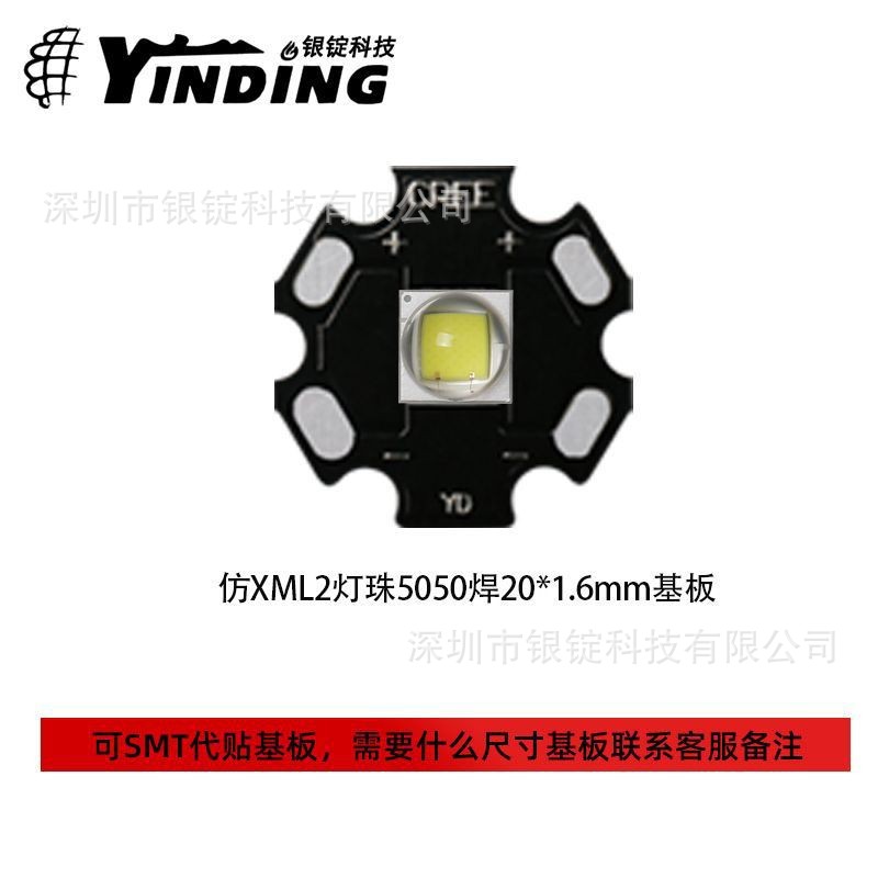 ����5050led������ƬоƬ10W��XML2����led�����ֵ�Ͳͷ�Ƶ���