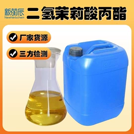 其他生物化工;工业植物提取;营养强化剂