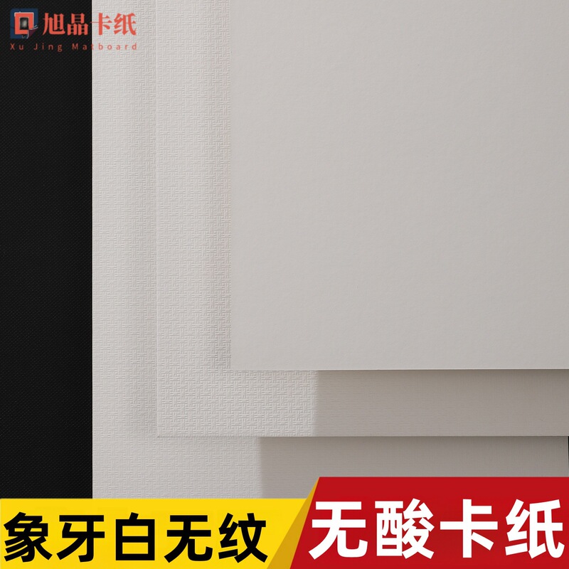 Imported White Acid-Free Frame Board, Large Size, Museum-Grade Mounting Board, Does Not Discolor or Yellow Imported White Acid-Free Frame Board, Large Size, Museum-Grade Mounting Board, Does Not Discolor or Yellow