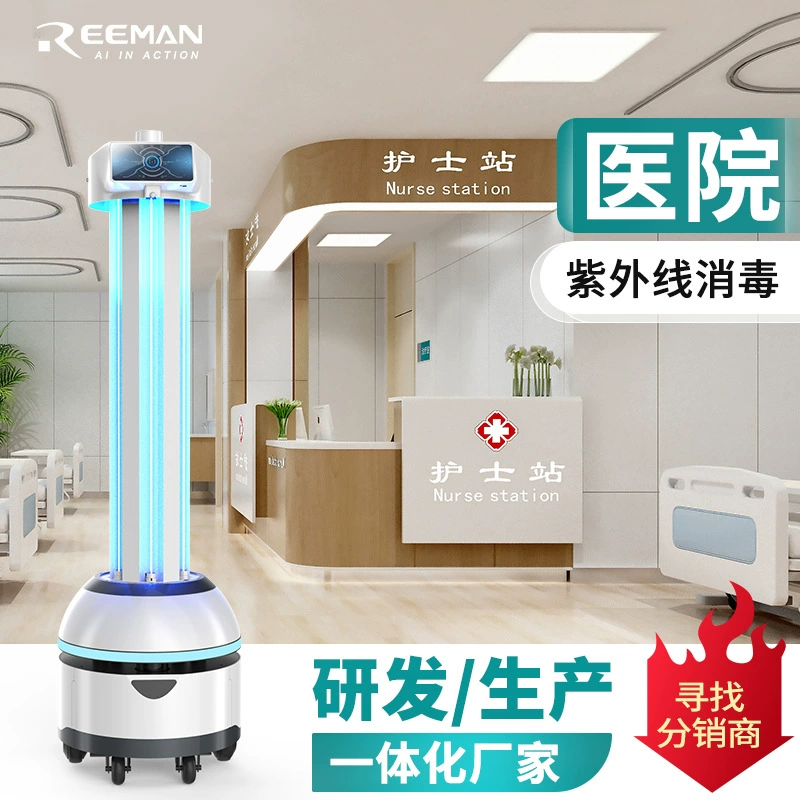 Фабрика прямых продаж больница школа Автоматическая безрельсовая дезинфекционная машина дезинфекционный автомобиль УФ дезинфекционный робот