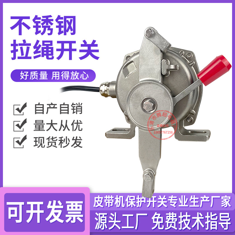 304不锈钢双向拉绳开关LXA-02GKH-T2-B皮带机急停拉线LXB-02GKK-A