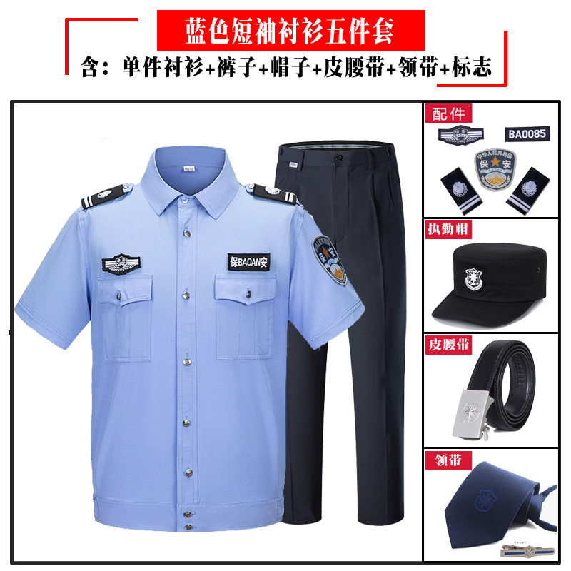 Blue short-sleeved five-piece suit (including shirt pants hat belt tie logo)
