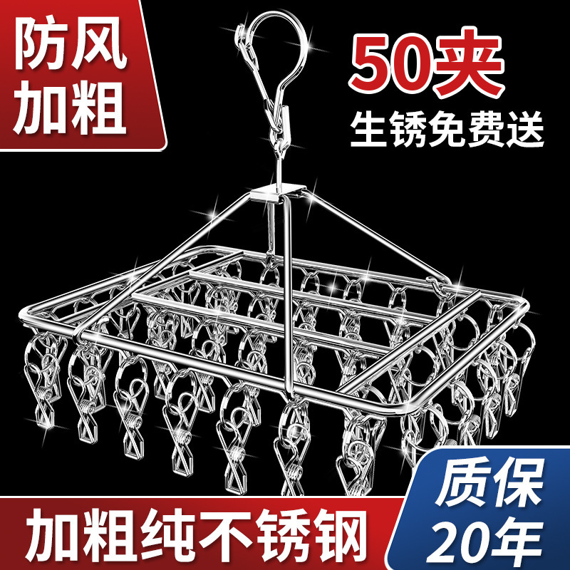 不锈钢晒袜子神器家用衣架夹子款多功能宝宝儿童宿舍晾袜子架防风|undefined