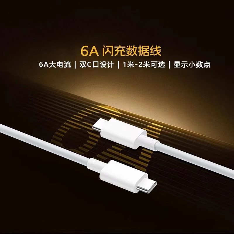 vivo120W 充電器 iqooNeo7 フラッシュ充電 120 ワットデータケーブル iqoo11 携帯電話 x90 充電器に適しています。|undefined