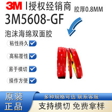 3M5608VHBǿ������˫�潺����ETCר�ø�ճ���͸����޺۹̶�0.8��