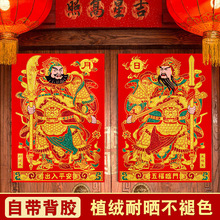 门神门贴新年大门年画镇宅撕不破全背胶秦叔宝尉迟恭日月门神批发