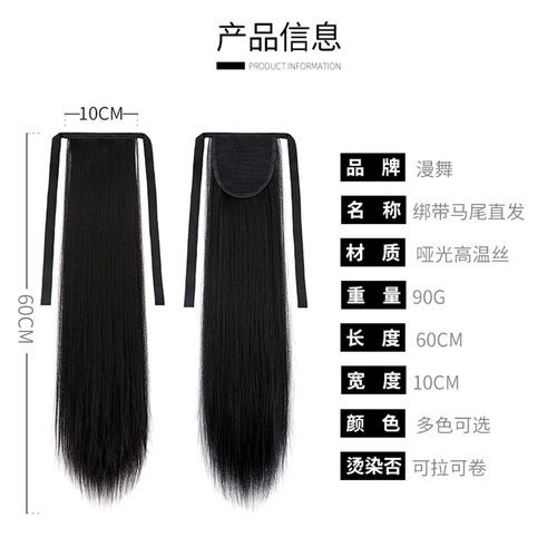 Manufacturer's wig ponytail seamless hair extensions strap-on fake ponytail women's long straight hair wig piece European and American foreign trade