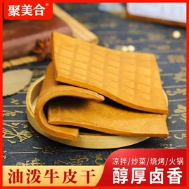 豆制品;汤类调味料;豆腐干