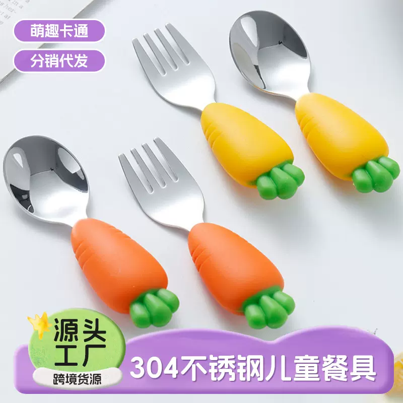 创意卡通可爱胡萝卜硅胶儿童餐具套装 食品级304不锈钢辅食喂养勺