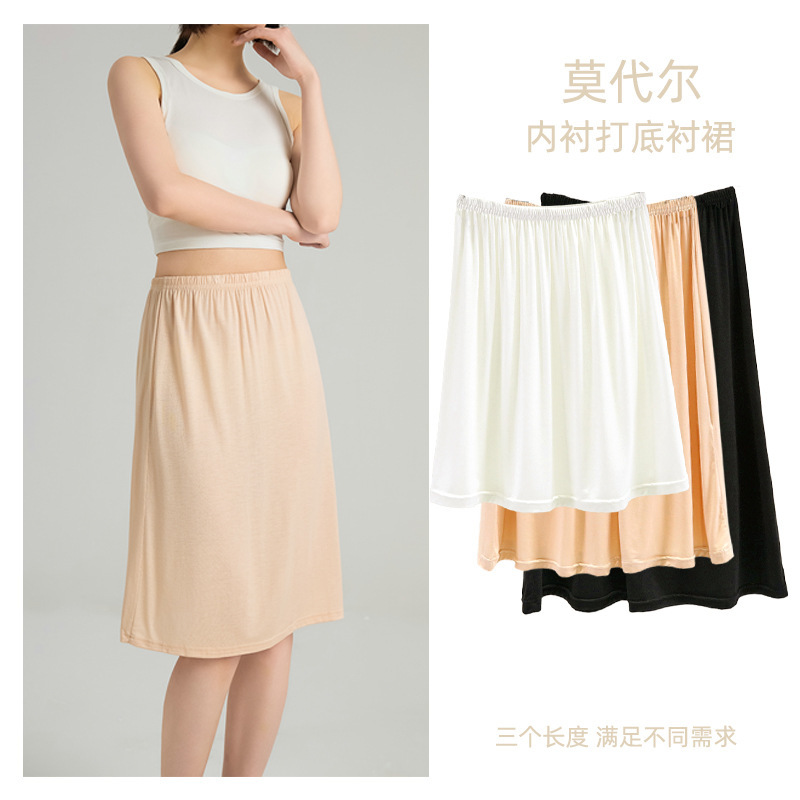 Modal Base Skirt Women's Anti-slip Seamless Inner Skirt Elasto Waist Anti-penetration Skirt All-match Cotton Safety Skirt