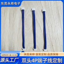 1.0双头4P端子线定制电脑耳机手机无线设备线电源连接1.25端子线