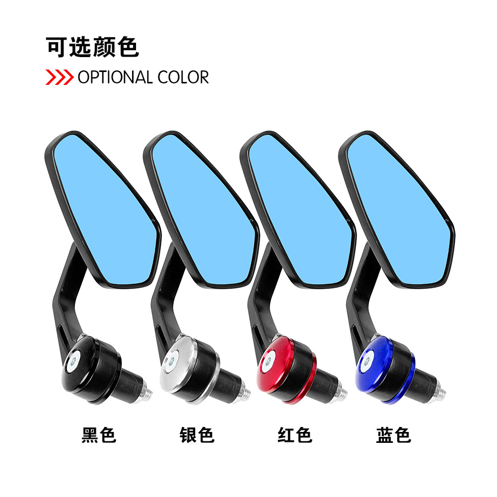 All-Aluminum Alloy Motorcycle Modified Rearview Mirror, Handlebar Mirror, Handlebar Reflector, Sports Car Convex Rearview Mirror