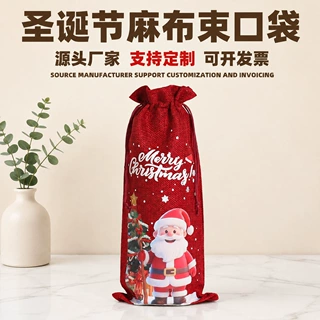 圣诞节麻布束口袋亚麻抽绳圣诞老人节日雪人红酒礼品包装工厂定制