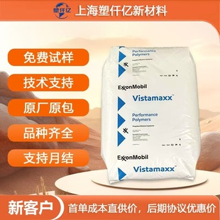 POE Exxon 3020FL Puncture Toughness Film Particles PP PE Blending Toughening Agent