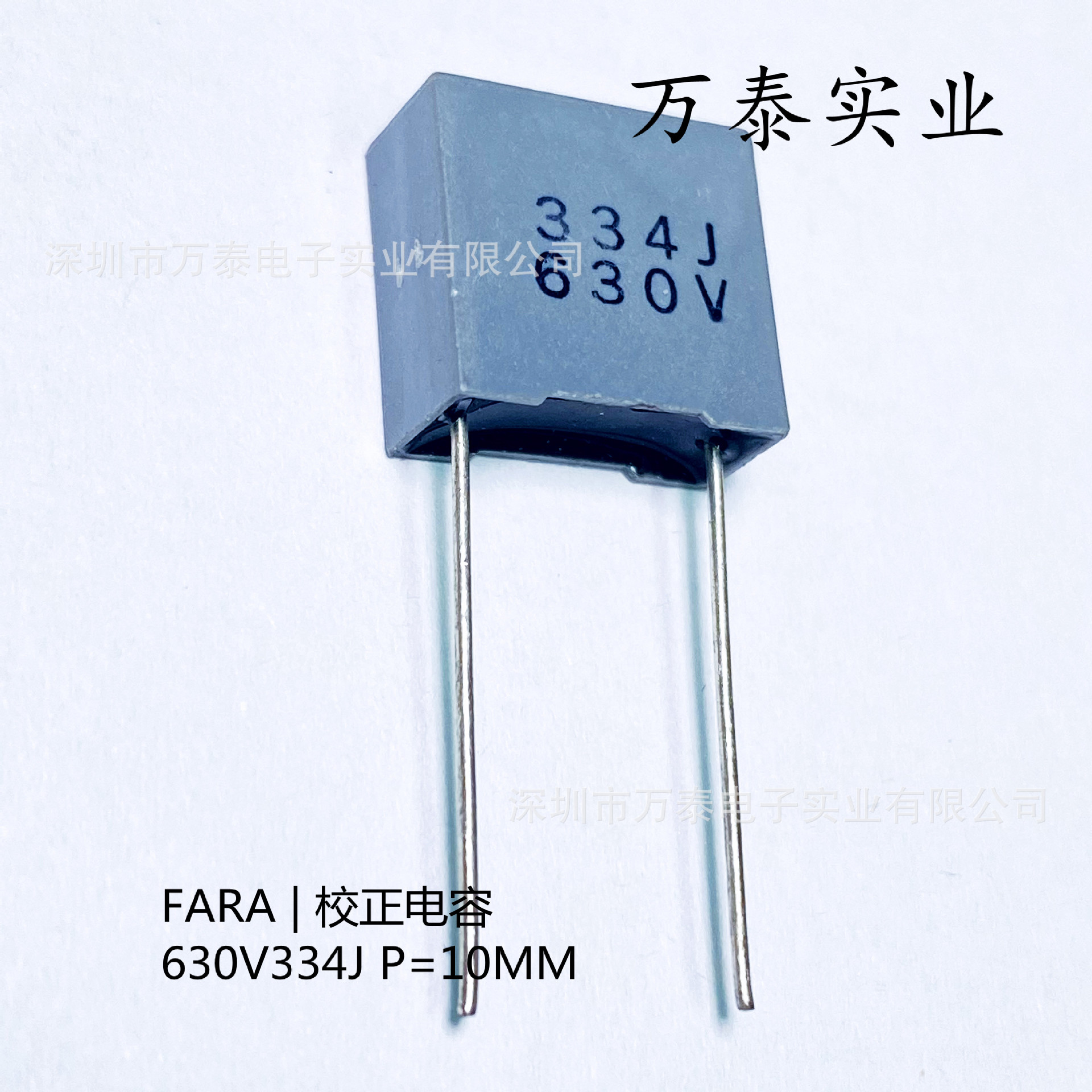 法拉 校正电容630V334J 0.33UF 灰色 盒式 方块电容P=10MM 330nF