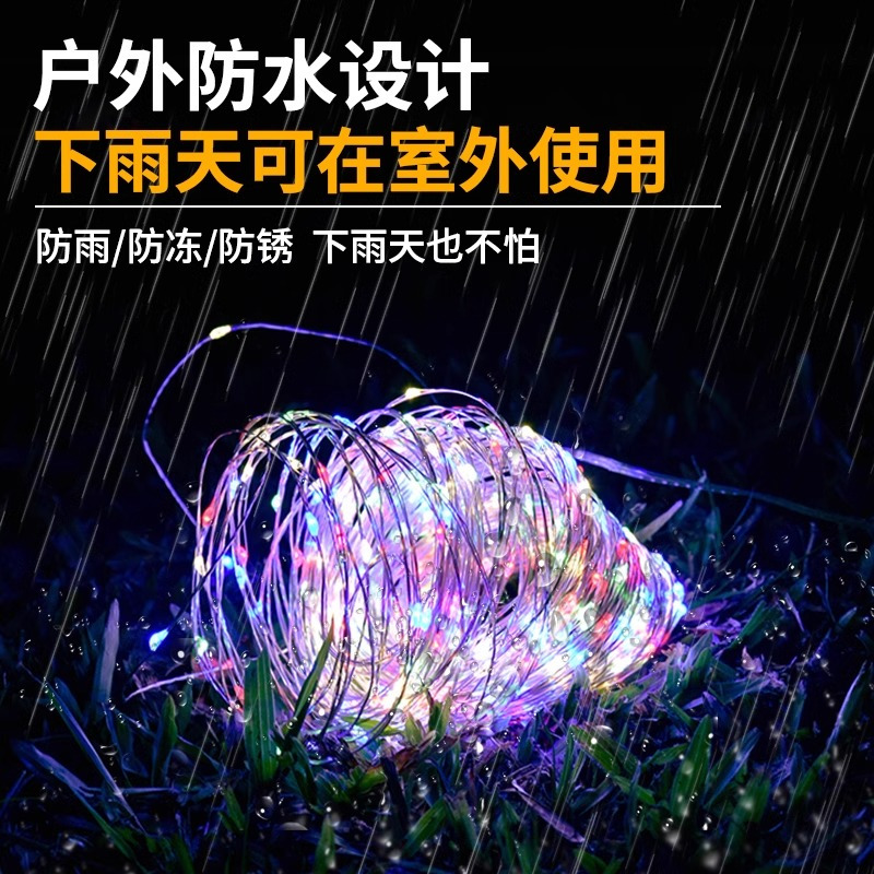 太阳能彩灯户外防水灯串庭院灯带农村过年装饰满天星氛围led灯串