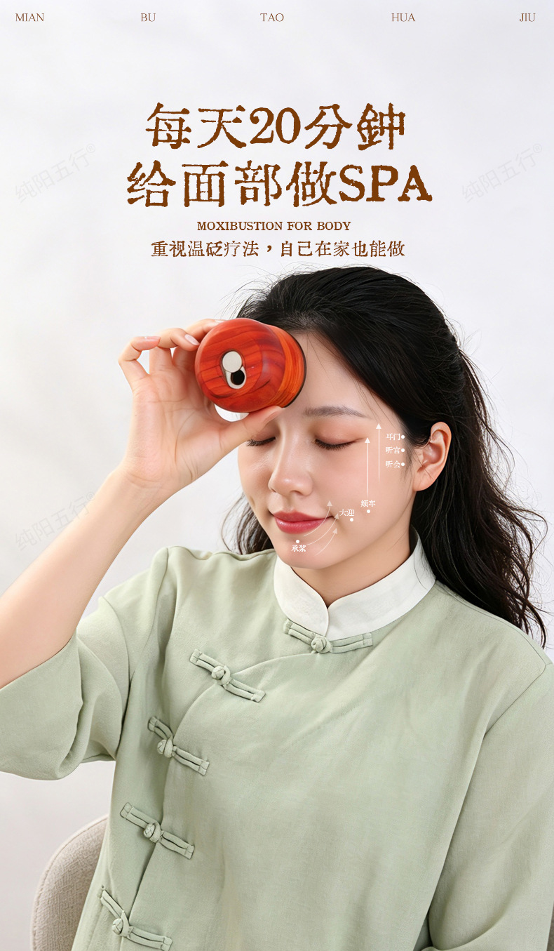 Peach Blossom Facial Moxibustion Jar Bian Stone Face Moxa Tool Home Spa Kit with 54 Moxa Sticks specifications