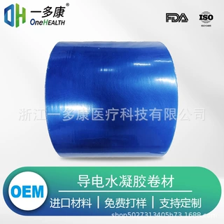 导电水凝胶理疗电极片原材料1.0mm卷材凝胶 厂家直销 可模切加工