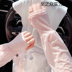 レース日焼け止めアイススリーブ女性の夏の抗 UV 薄型屋外サイクリングルーズスリーブアイスシルクスリーブ通気性