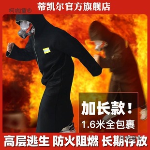 Fireproof and Heat-Insulating Fireproof Clothing, Fireproof Cloak, Household and Commercial Fire Blanket, High-Rise Fire Extinguishing Blanket, Escape Mai Taibo