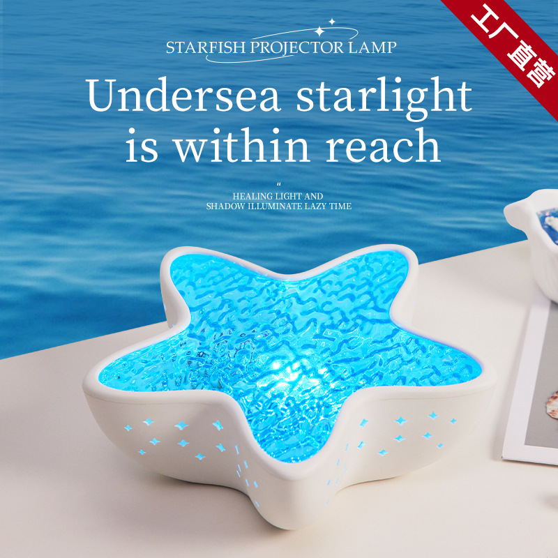 Cross-Border Popular Product: Starfish Dynamic Water Ripple Atmosphere Light, Northern Lights Children's Starry Sky Projection Lamp, Aurora Starlight Lamp