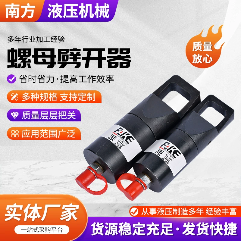 Гайкоразделитель разделитель гидравлический гайкоразделитель резец ржавчины гайки гидравлический гайкоразделитель