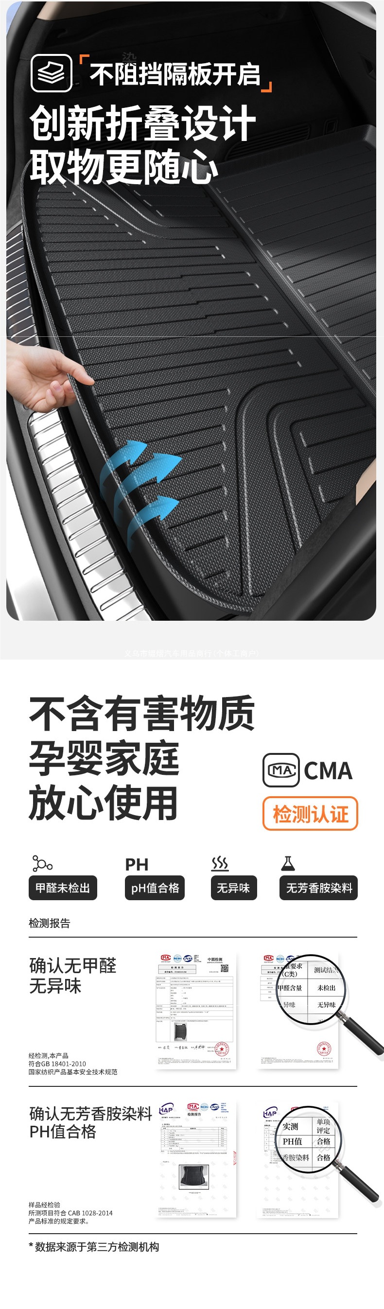 Suitable for MG4 trunk mat TPE lower layer, 26 types of car accessories and parts