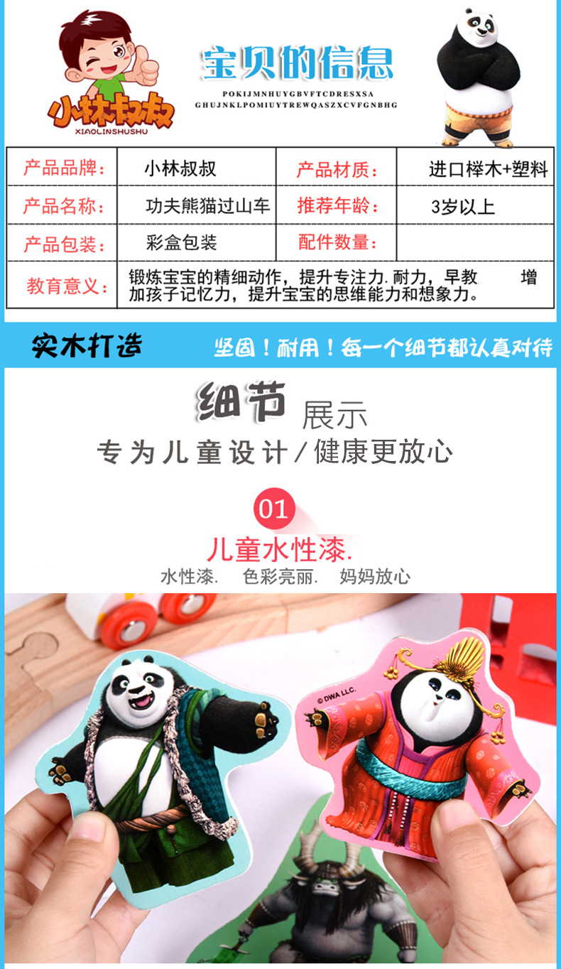 功夫熊猫790 (5).jpg