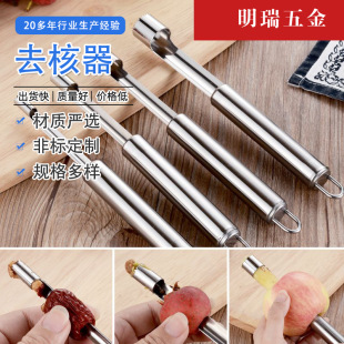 Wholesale Nucleator Hawthorn Nucleation Artifact Household Red Fruit Hawthorn Nucleation Date Nucleation Sugar Cart Fruit Red Jujube Nucleator