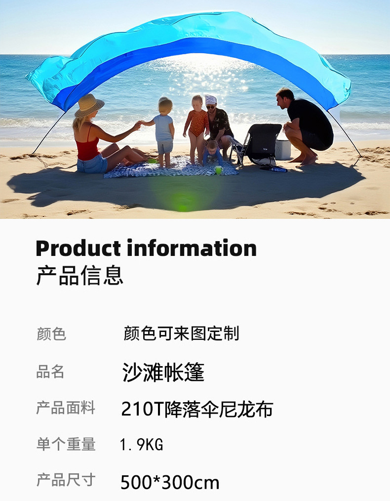Beach and seaside sunshade, sun protection tent, portable outdoor quick-open umbrella, desert wind-powered canopy