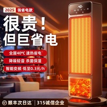 節能省電2025新款取暖器暖風機家用石墨烯電暖氣浴室冬季全屋神器