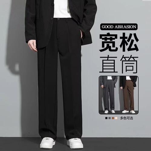 Anti-wrinkle iron-free business suit pants, men's straight casual pants, high-end dragline black nine-quarter trousers