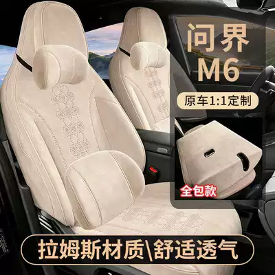 Modelə uyğun (Original) oturacaq örtükləri, M6, these are all-season seat covers