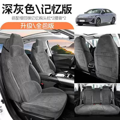 530 Special Seat Covers Standard: Modelə uyğun (Original) oturacaq örtükləri - dark-gray-memory-edition-remarks