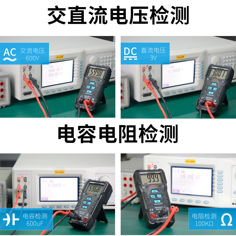 迈斯泰克高速智能万用表DM90S全自动高精度电工防烧小型万能表