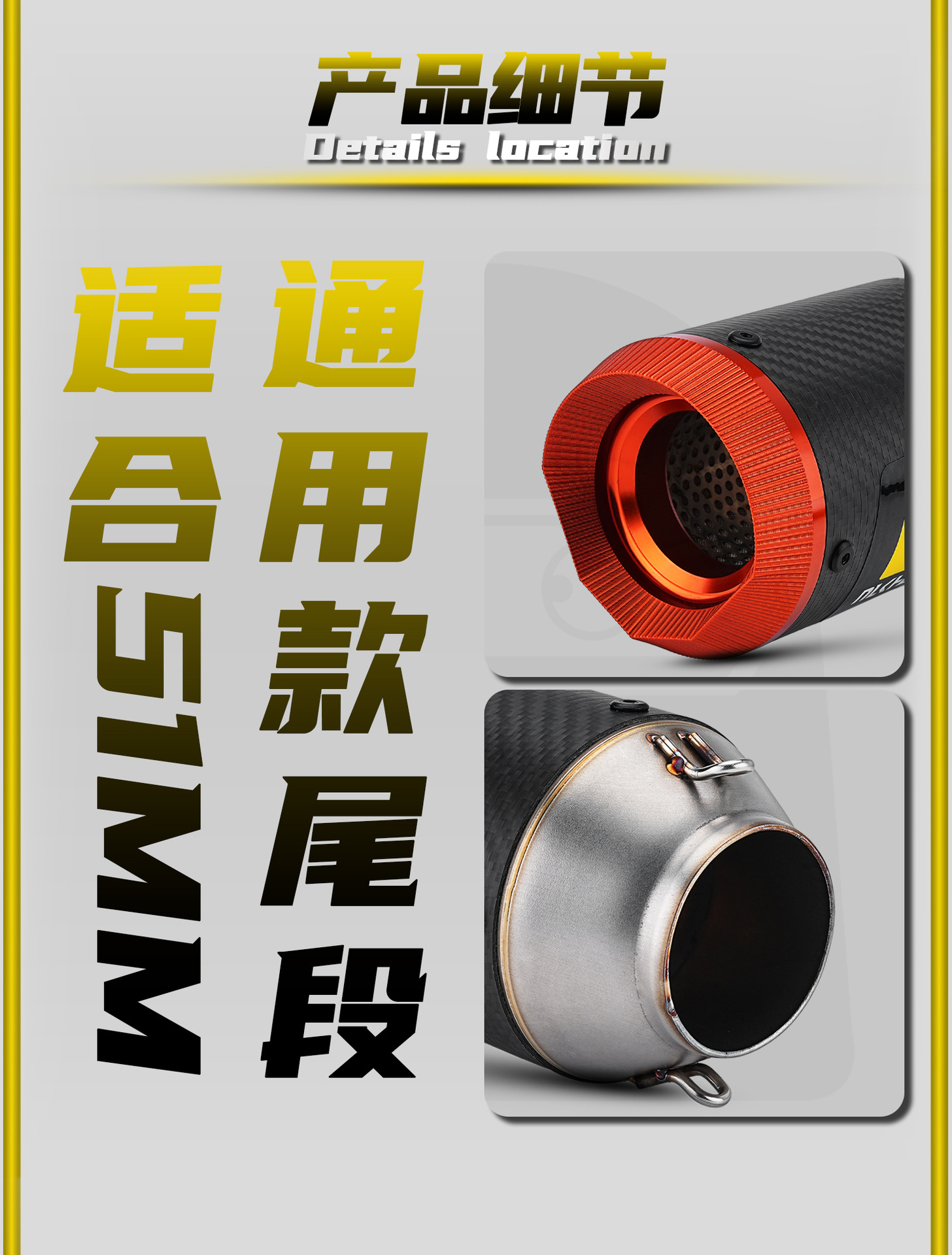 Motorcycle Modified Exhaust Pipe, Racing-Style Street Bike, Ar Orange Cover, Carbon Fiber Stainless Steel Tail Section, 51mm Diameter, Universal