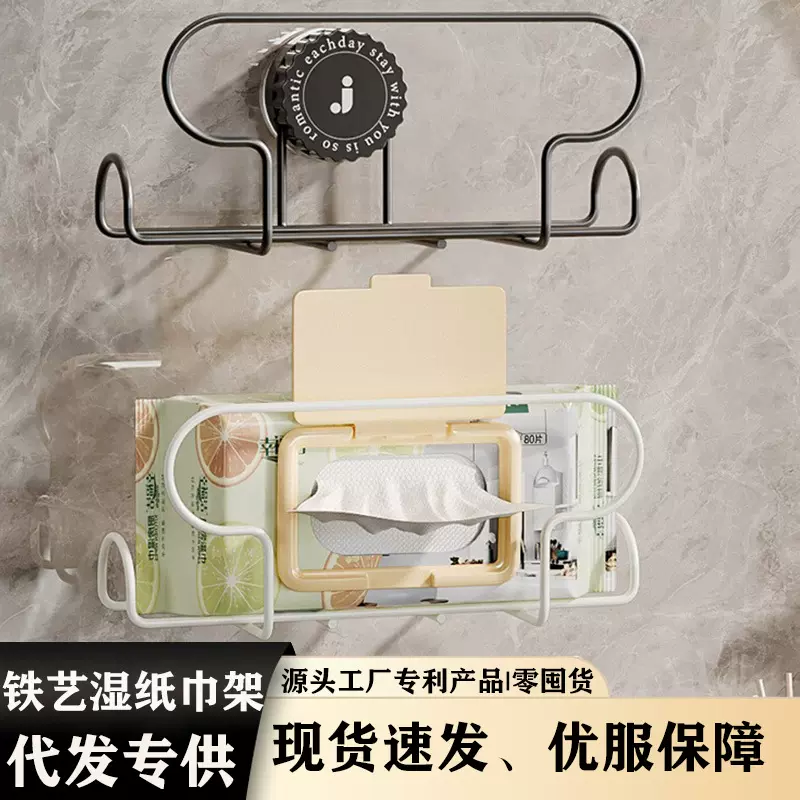 吸盘铁艺纸巾架厨房湿巾置物架免打孔抽纸巾盒湿厕纸洗脸巾收纳盒