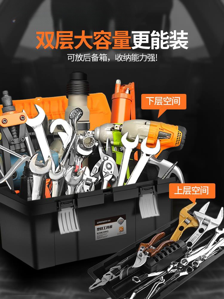 五金工具箱家用收纳盒套装电工工业级多功能手提车载零件