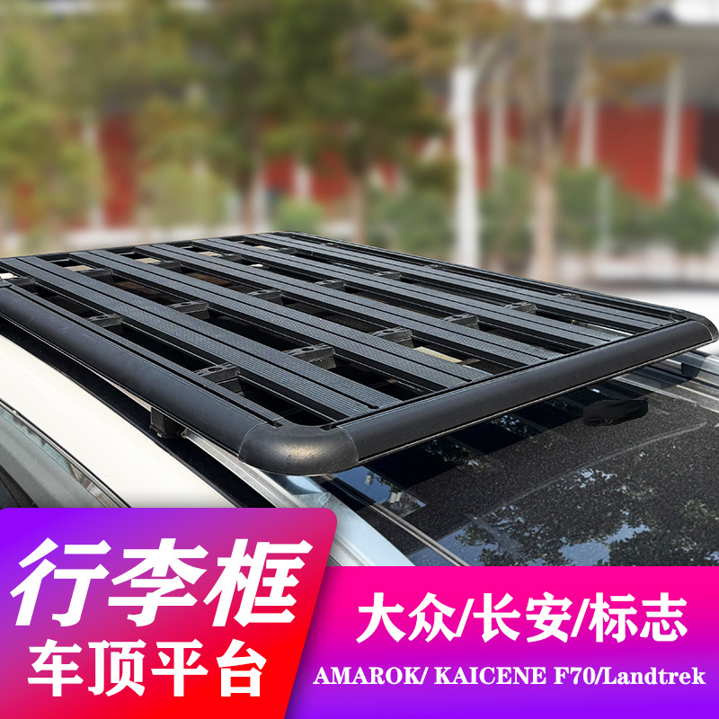 Suitable for Volkswagen Amarok Roof Rack Kaimeng F70 Logo Landtrek Luggage Frame Expansion Platform