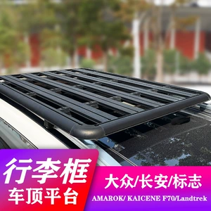 Volkswagen Amarok dam rəfi, Kaimeng F70 Logo Landtrek baqaj çərçivəsi, genişləndirmə platforması