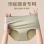 抗菌女士女生运动三角裤
