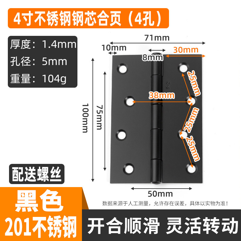 不锈钢合页衣柜门平开铰链折叠加厚小合页门窗小折页五金配件大全|undefined
