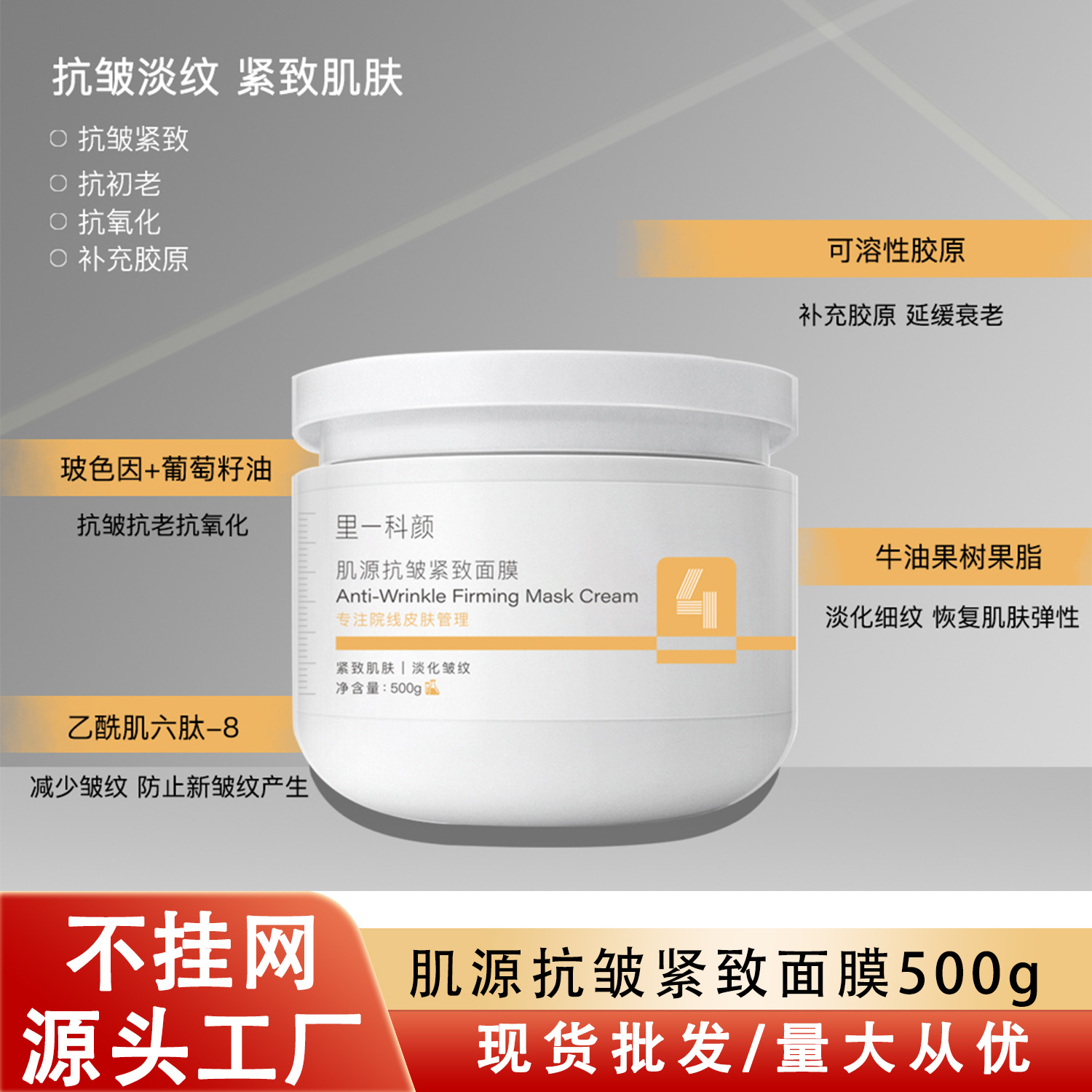 The Hospital Chain Exclusively Supplies Bosein Facial Masks for Lifting, Firming, Reducing Fine Lines, and Anti-Aging. the Beauty Salon Specializes in Applying Facial Mask Cream