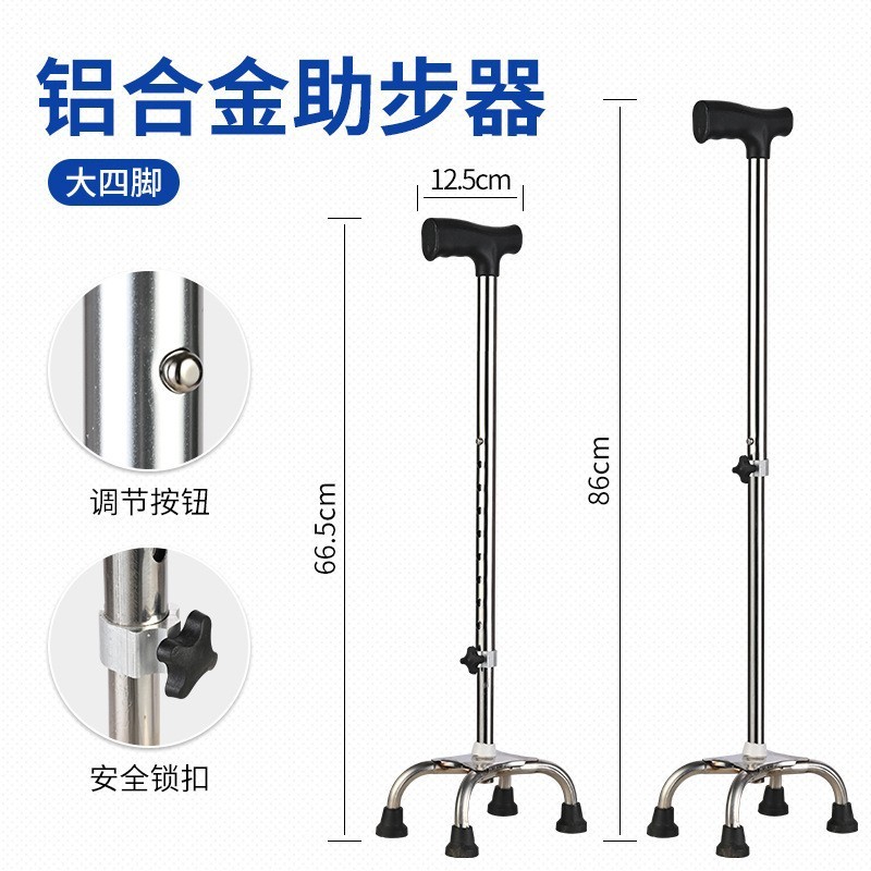高齢者用四脚杖、滑り止め杖、ステンレス製アルミ合金杖、軽量で安定した四脚杖|undefined