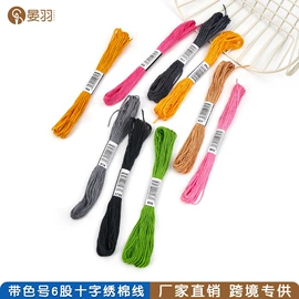 针线缝纫;家用剪刀;量衣卷尺