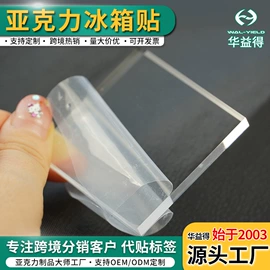 其他有机玻璃;亚克力板;收纳架