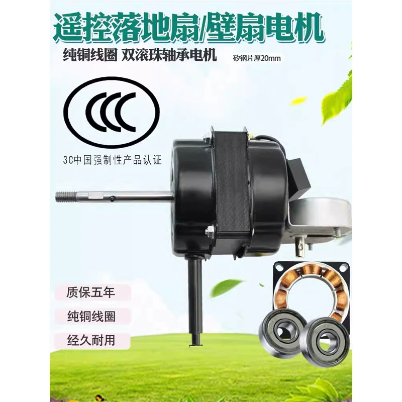 Двойной шариковый двигатель с дистанционным управлением вентилятора 20 стальной лист США D настенный вентилятор с коротким валом головка двигателя