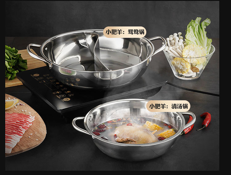 加厚不锈钢火锅盆二味分格子母鸳鸯锅电磁炉清汤锅商用小火锅批发详情28